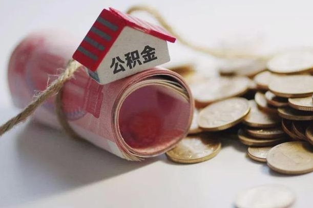 惠东公积金如何被盗取出来（住房公积金被盗）